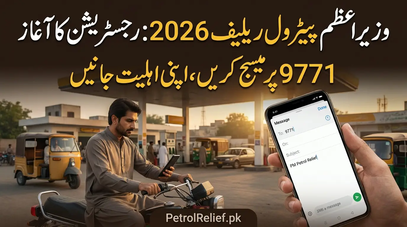 Petrol Subsidy Registration